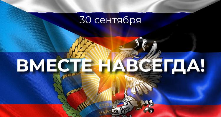 Воссоединение.